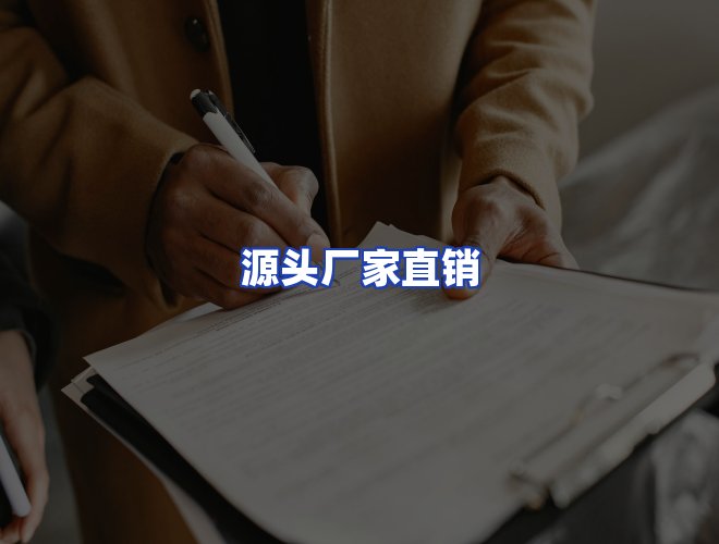 服务优势